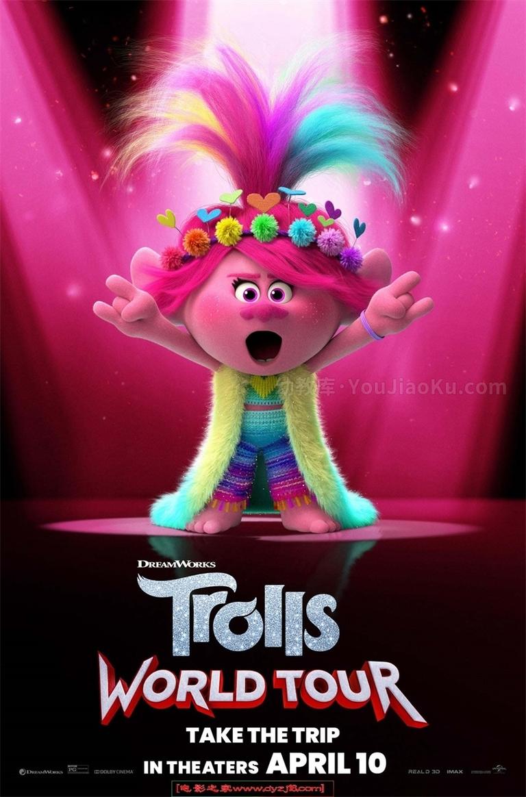 [图片1]-奇幻动画电影《魔发精灵 Trolls World Tour》全1集 国粤英三语中英双字 1080P/MP4/1.25G 动画片魔发精灵全集下载插图-幼教社 - 专业的幼儿早教资料下载基地