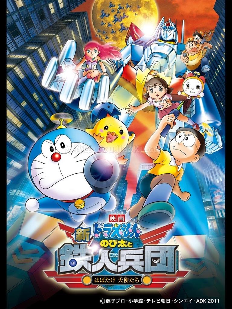 [图片1]-日本动画电影《哆啦A梦：新·大雄与铁人兵团 Doraemon: Nobita and the New Steel Troops: Angel Wings》全1集 日语中字 720P/MKV/3.2G 动画片大雄与铁人兵团全集下载插图-幼教社 - 专业的幼儿早教资料下载基地