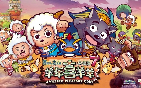 搞笑动画电影《喜羊羊与灰太狼之羊年喜羊羊 Amazing Pleasant Goat》全1集 国语中英双字 1080P/MP4/1.11G 动画片喜羊羊与灰太狼之羊年喜羊羊全集下载