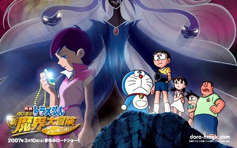 冒险动画电影《哆啦A梦：大雄的奇幻大冒险 Doraemon-Nobita’s Advanture Into The Magic Planet》全1集 日语中字 720P/MKV/3.2G 动画片哆啦A梦：大雄的奇幻大冒险全集下载