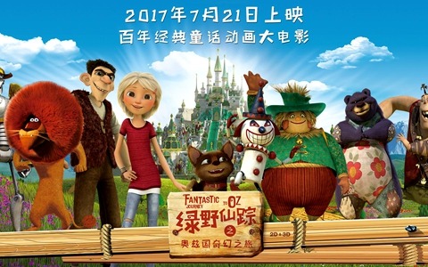 冒险动画电影《绿野仙踪之奥兹国奇幻之旅 Fantastic Journey to OZ》全1集 国语版 高清/MP4/0.99G 动画片绿野仙踪之奥兹国奇幻之旅全集下载