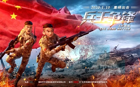 军事题材动画电影《士兵顺溜：兵王争锋》全1集 国语中字 1080P/MP4/2.31G 动画片士兵顺溜：兵王争锋全集下载