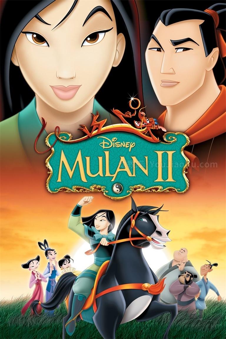 [图片1]-迪斯尼动画电影《花木兰2 Mulan Ⅱ》全1集 国粤英三语中英双字 高清/MKV/1.62G 动画片花木兰2全集下载插图-幼教社 - 专业的幼儿早教资料下载基地