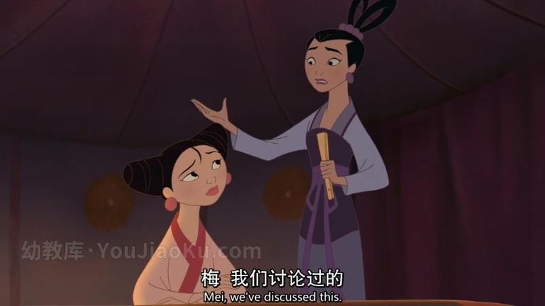 [图片2]-迪斯尼动画电影《花木兰2 Mulan Ⅱ》全1集 国粤英三语中英双字 高清/MKV/1.62G 动画片花木兰2全集下载插图-幼教社 - 专业的幼儿早教资料下载基地