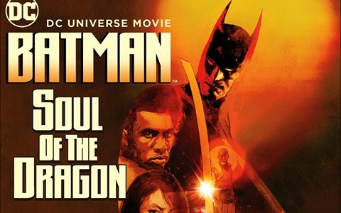 冒险动画电影《蝙蝠侠：龙之魂 Batman: Soul of the Dragon》全1集 英语中英双字 1080P/MP4/1.1G 动画片蝙蝠侠：龙之魂全集下载