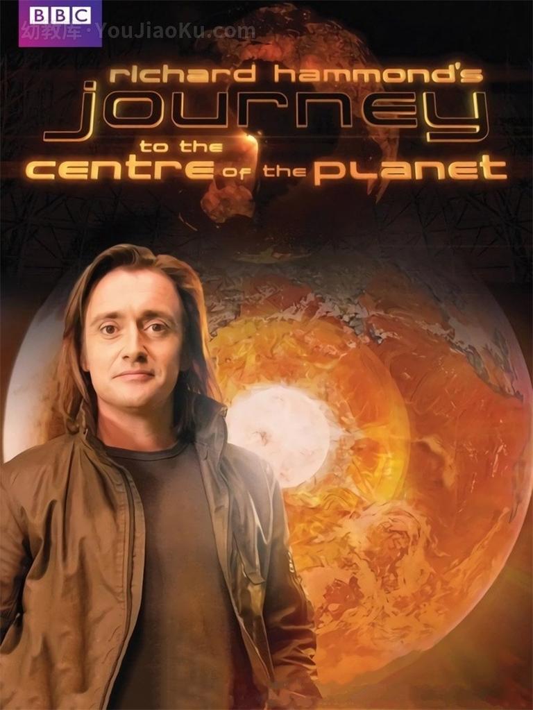 BBC纪录片《旅行到地球内部 Journey to The Centre of the Planet》全2集 英语中字 高清/MKV/915M 动画片旅行到地球内部全集下载