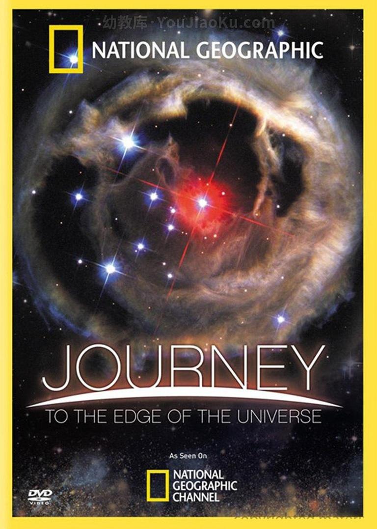 [图片1]-科普记录片《旅行到宇宙边缘 Journey to the Edge of the Universe》全1集 英语英字 1080P/MKV/6.53G 动画片旅行到宇宙边缘全集下载插图-幼教社 - 专业的幼儿早教资料下载基地