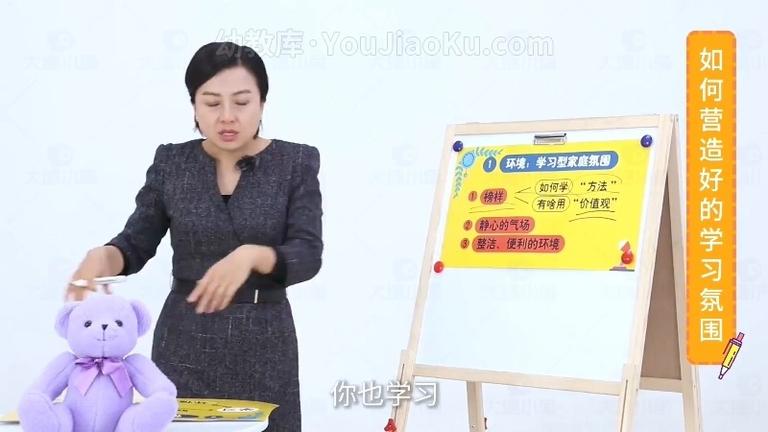 [图片3]-精品课程《田宏杰：儿童高效作业课》全12集 国语中字 高清/MP4/2.19G 动画片儿童高效作业课全集下载插图-幼教社 - 专业的幼儿早教资料下载基地