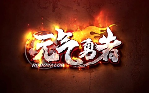 机甲动画片《霹雳勇士之元气勇者》全52集 国语中字 720P/MP4/10.40G 动画片霹雳勇士之元气勇者全集下载