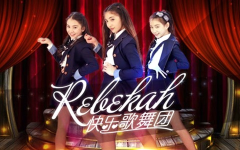 歌舞网剧《Rebekah快乐歌舞团》全12集 国语中字 1080P/MP4/3.88G 动画片Rebekah快乐歌舞团全集下载